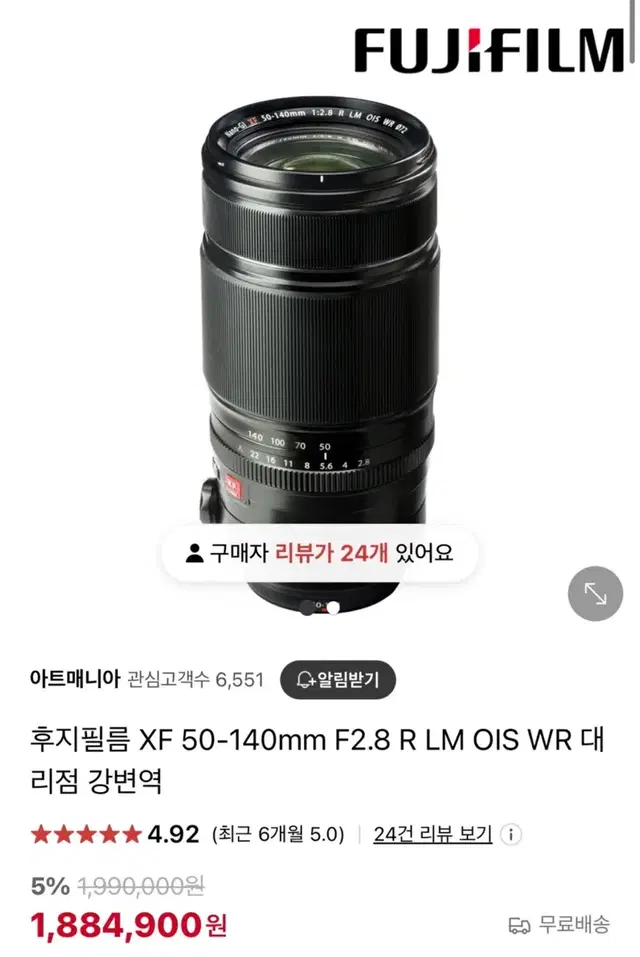 후지필름 XF 50-140mm 망원렌즈 카메라렌즈