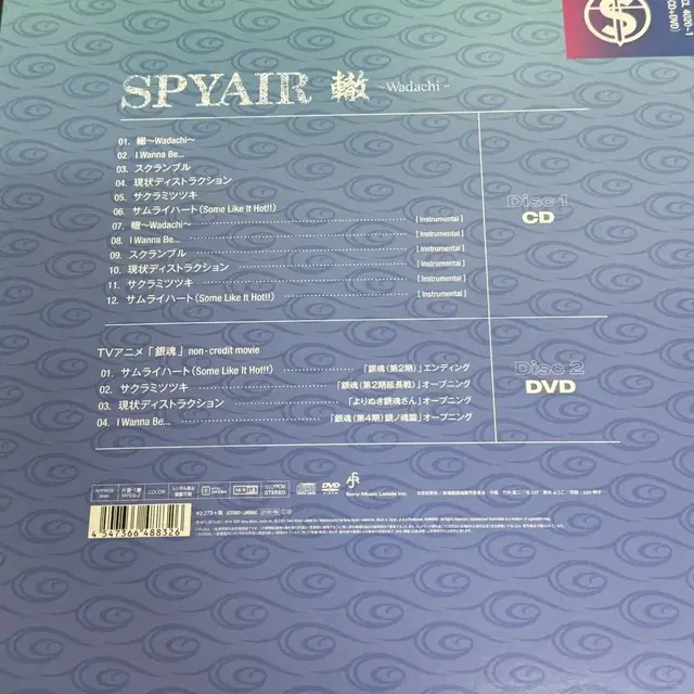 SPYAIR 스파이에어 은혼 THE FINAL 한정 CD (+키링)