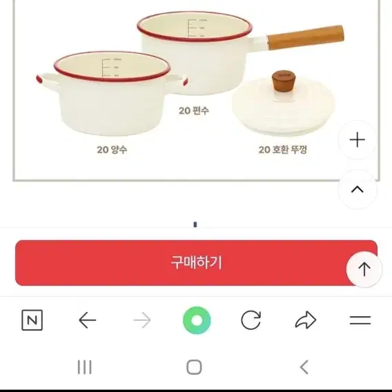 20법랑냄비  택포함