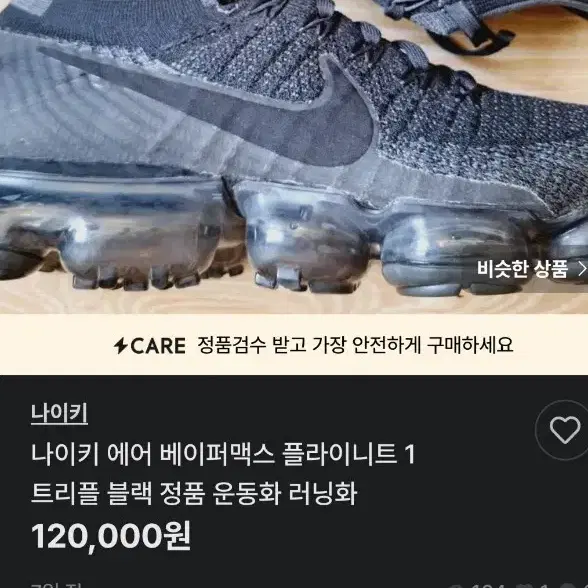 나이키 에어 배이퍼맥스 트리플블랙 255  cm  849558