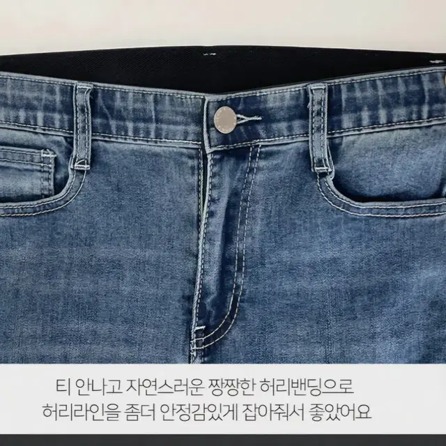 [시착만해봄/1.0] 연청 밴딩 청바지 고무줄