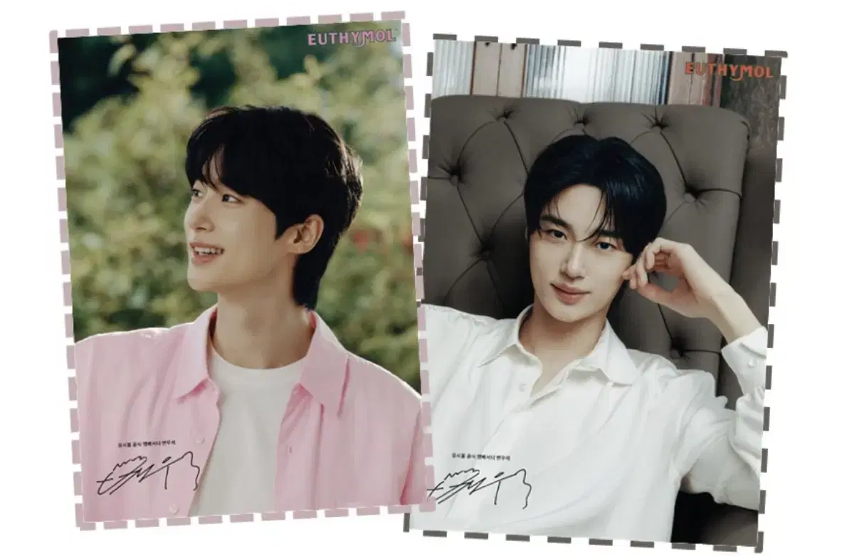 Wooseok Byun Yusimall poster