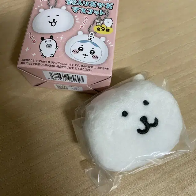 나가노 농담곰 방울키링 농담곰