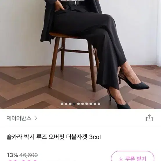 숄카라 박시 루즈 오버핏 더블자켓 차콜