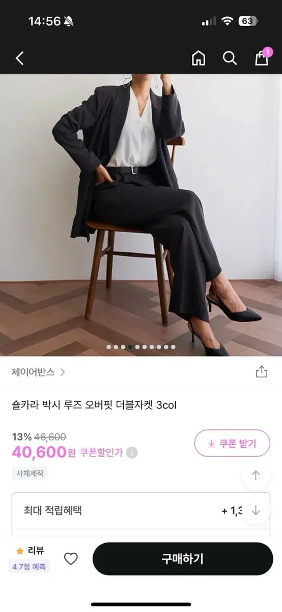 숄카라 박시 루즈 오버핏 더블자켓 차콜