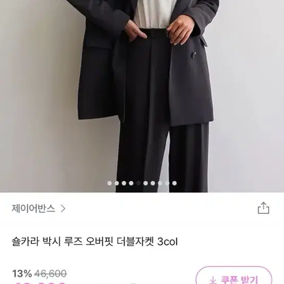 숄카라 박시 루즈 오버핏 더블자켓 차콜