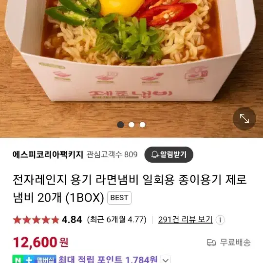 캠핑 제로냄비 전자렌지 친황경종이냄비 20개 1박스