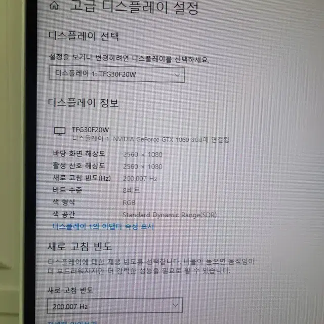 한성 30인치 200Hz TFG30F20w 무결점 컴퓨터 모니터