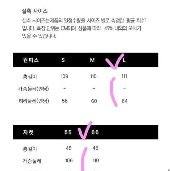 트위디아 샤 드레스 자켓 셋업