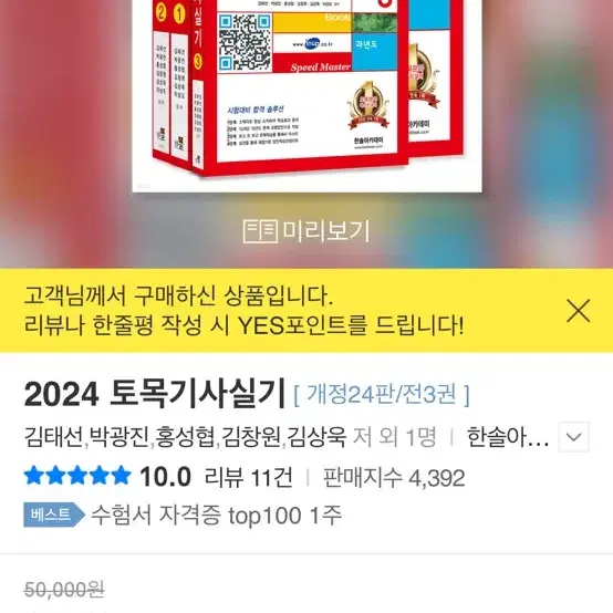 토목기사실기책(새책)