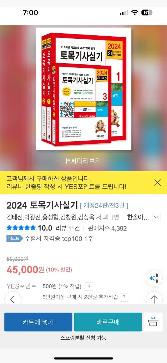 토목기사실기책(새책)