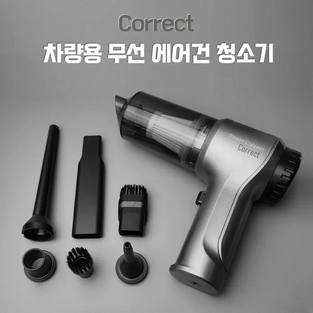 콜렉트 bldc모터 차량용청소기