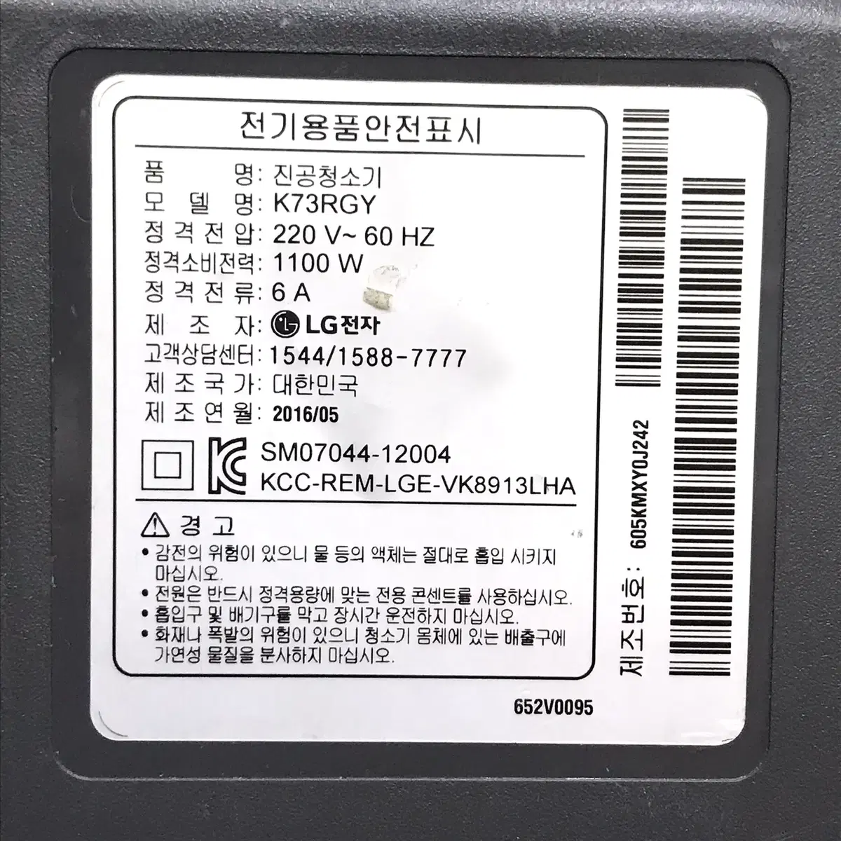 LG 청소기 K73RGY