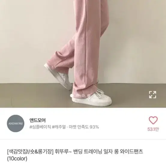 핑크 와이드팬츠