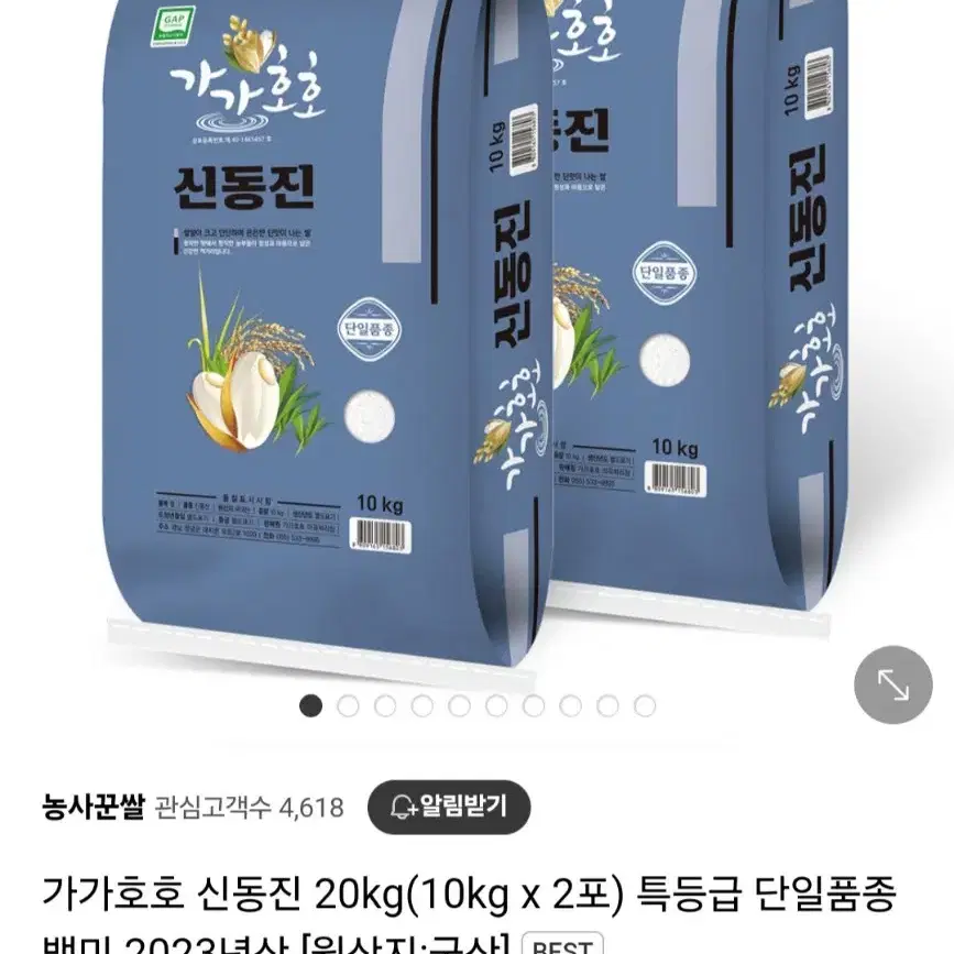 특등급 신동진20KG 23년쌀 10KGX2포41900원