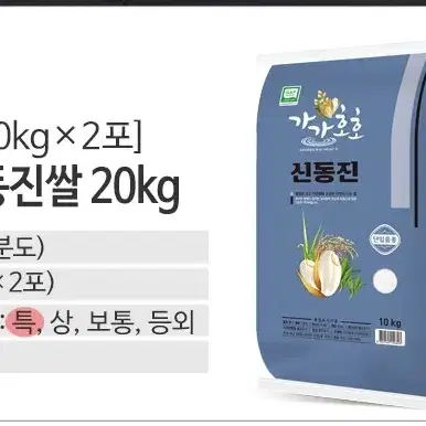 특등급 신동진20KG 23년쌀 10KGX2포41900원