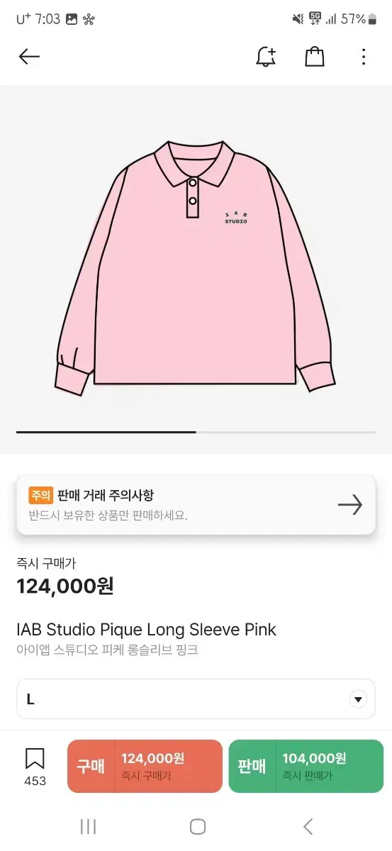 아이앱 피케 롱슬리브 L