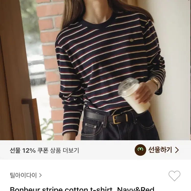 틸아이다이 Bonheur stripe cotton t-shirt_Navy