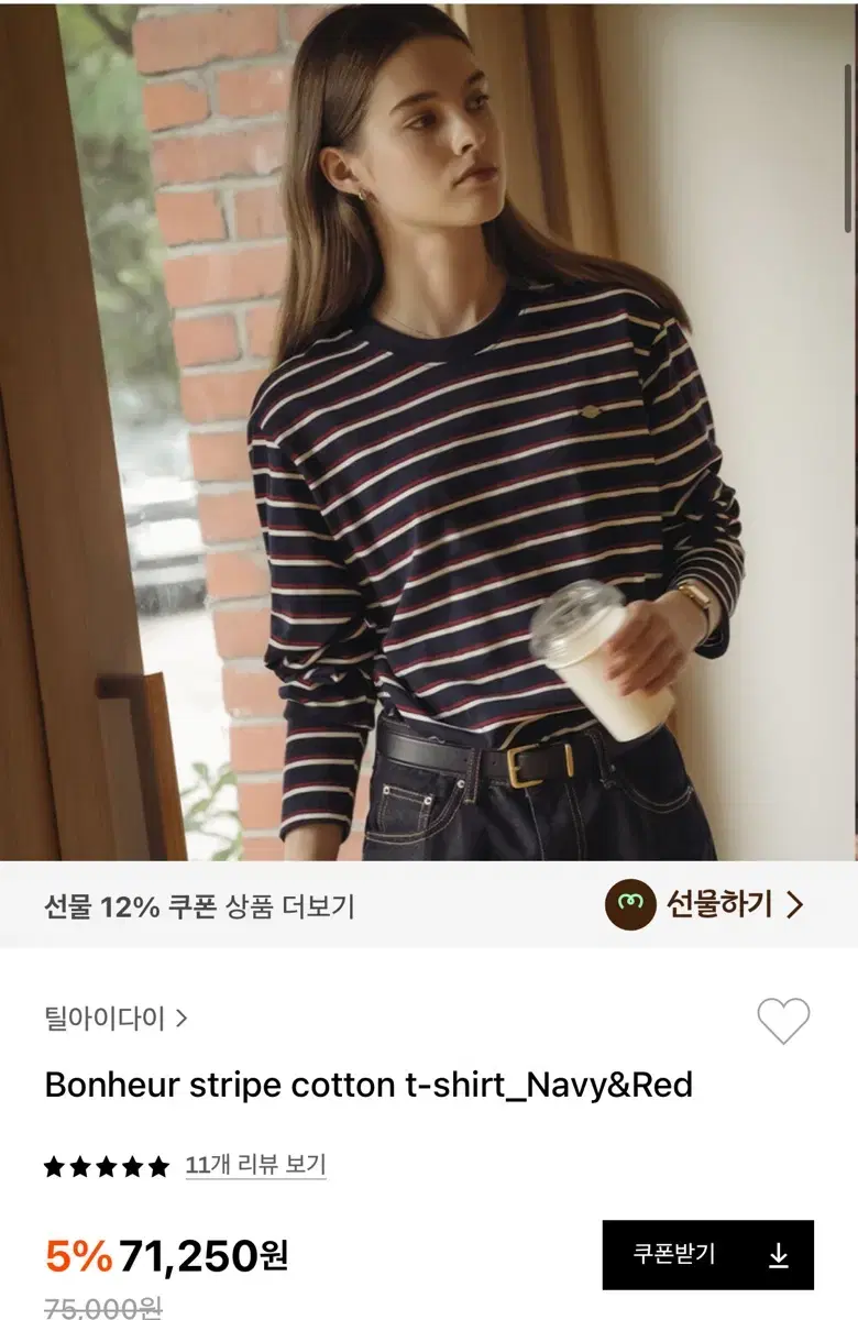 틸아이다이 Bonheur stripe cotton t-shirt_Navy