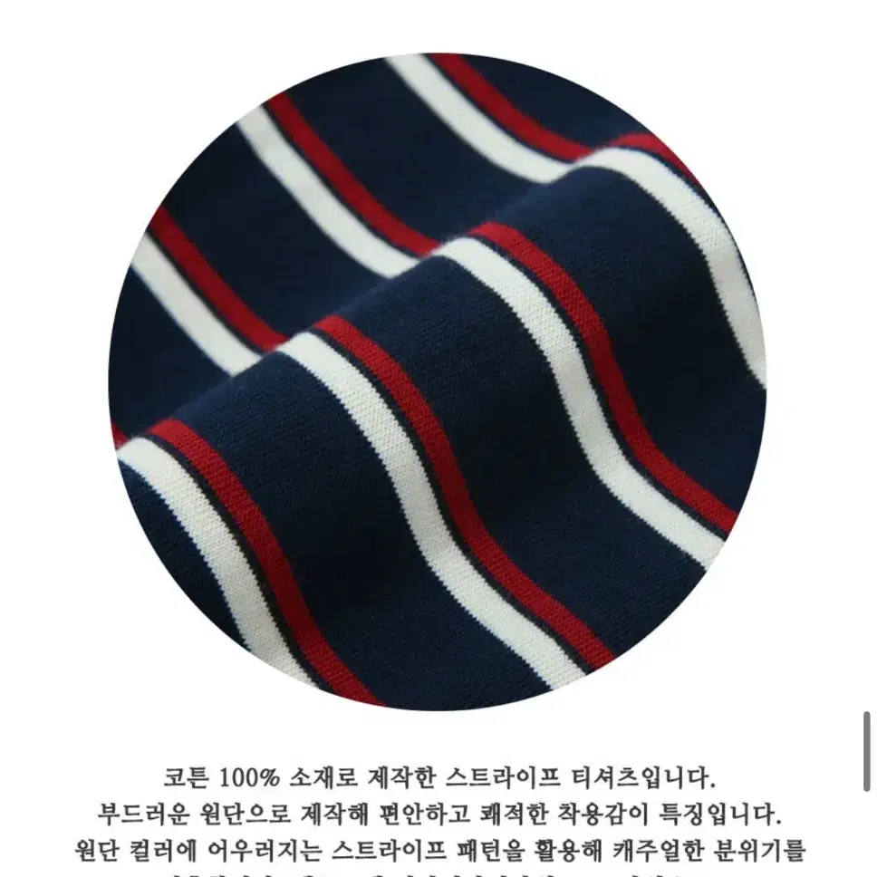 틸아이다이 Bonheur stripe cotton t-shirt_Navy