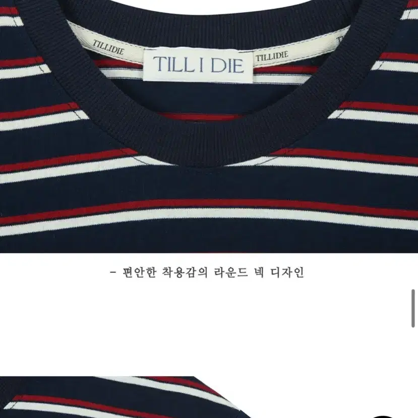 틸아이다이 Bonheur stripe cotton t-shirt_Navy