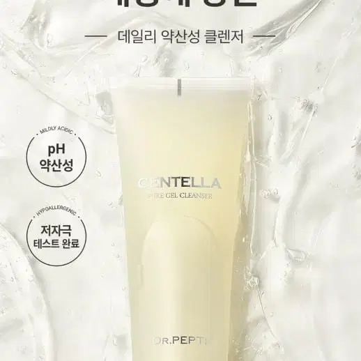 닥터펩티 센텔라 퓨어 젤 클렌저 200ml