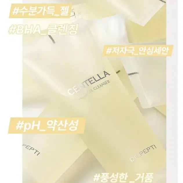 닥터펩티 센텔라 퓨어 젤 클렌저 200ml