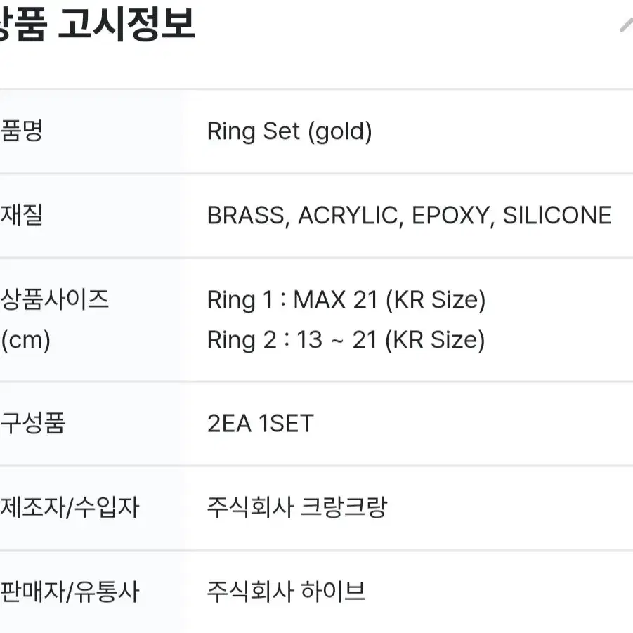 BTS 방탄소년단 달마중 Dalmajung Ring Set 링 반지 세트