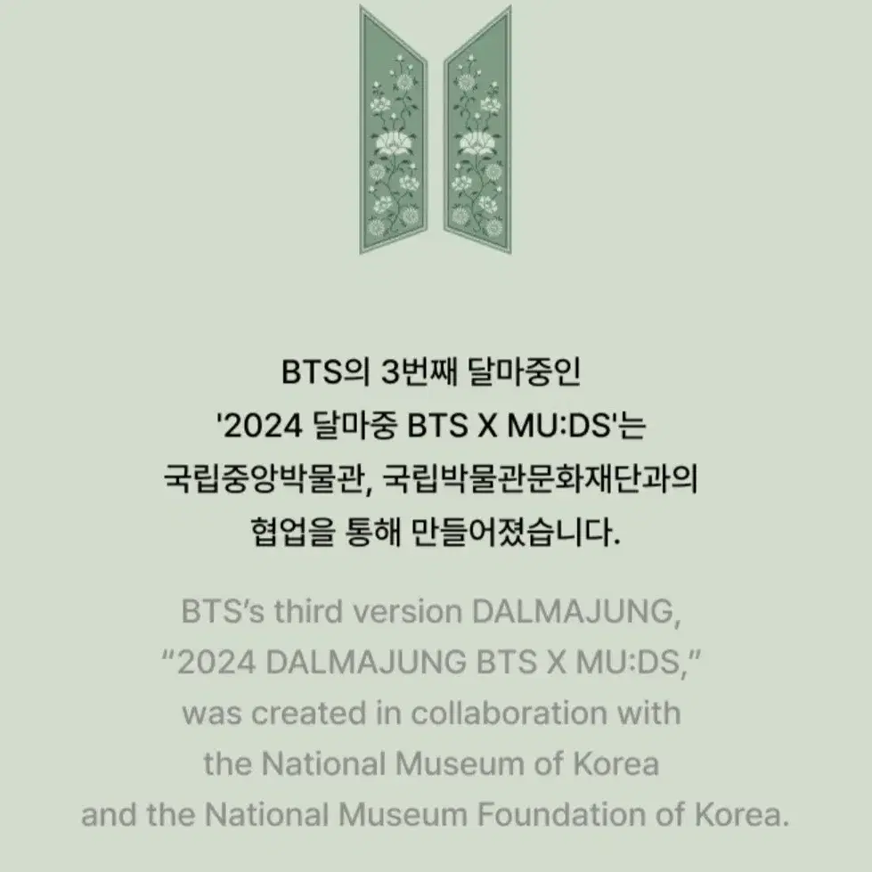 BTS 방탄소년단 달마중 Dalmajung Ring Set 링 반지 세트