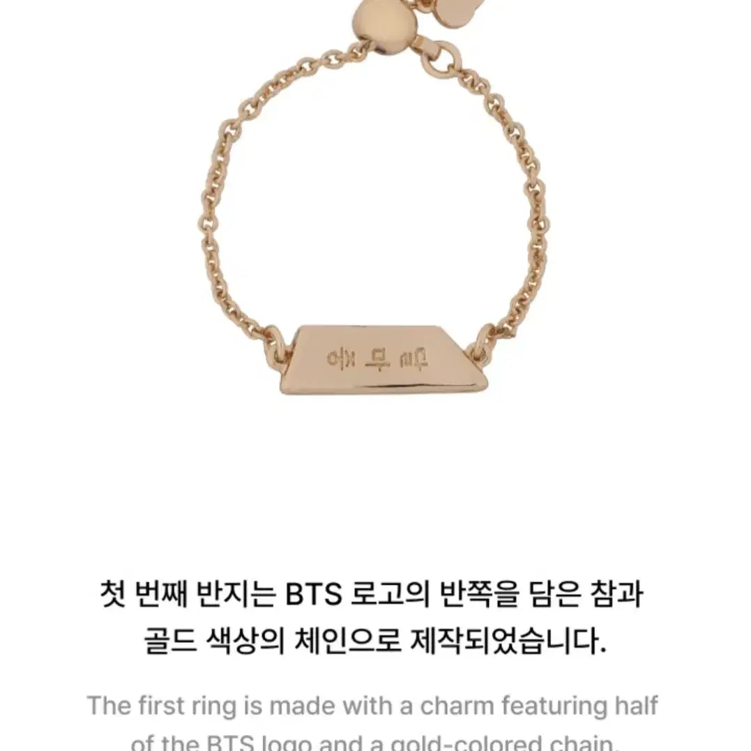 BTS 방탄소년단 달마중 Dalmajung Ring Set 링 반지 세트