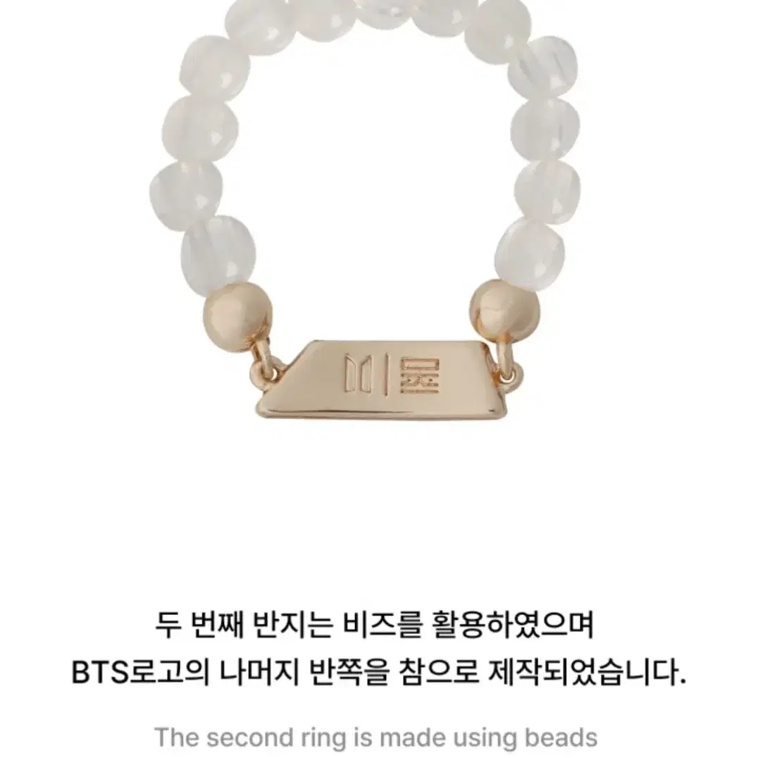 BTS 방탄소년단 달마중 Dalmajung Ring Set 링 반지 세트