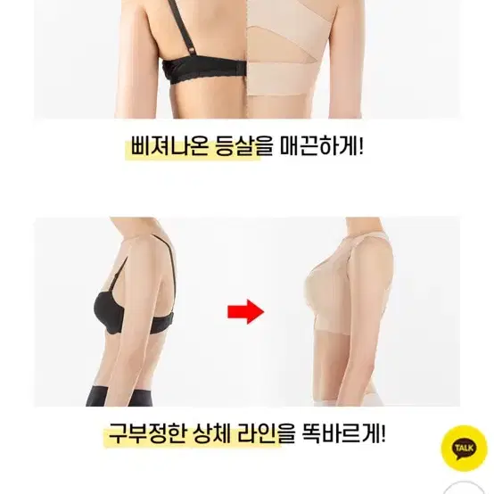 릴렉시즘 더 바르게 교정브라 L사이즈