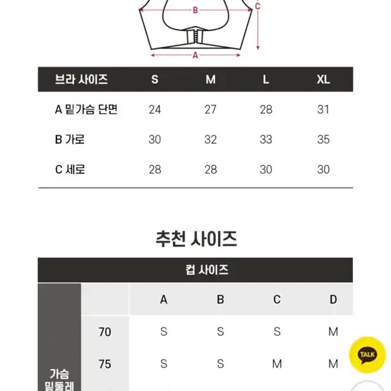 릴렉시즘 더 바르게 교정브라 L사이즈