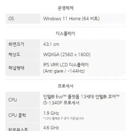 미개봉 LG 그램 17 WIN11 17Z90R-GA5VK