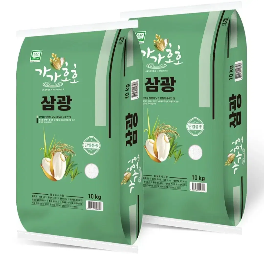 번개최저가 삼광쌀20KG (10KGX2포)상등급23년쌀39490원