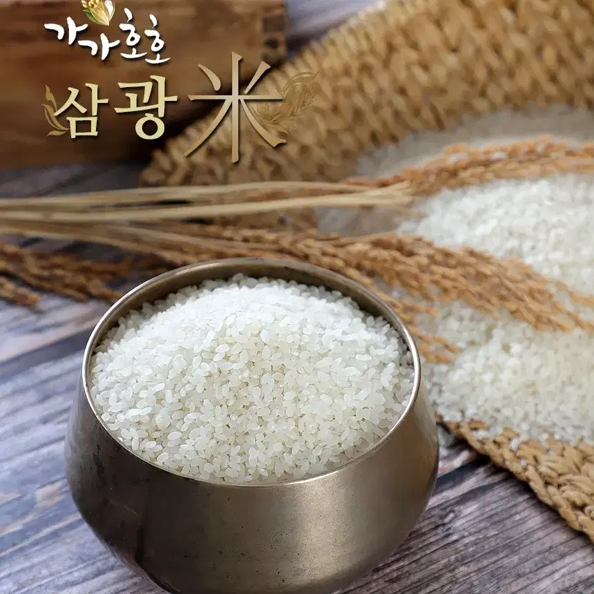 번개최저가 삼광쌀20KG (10KGX2포)상등급23년쌀39490원