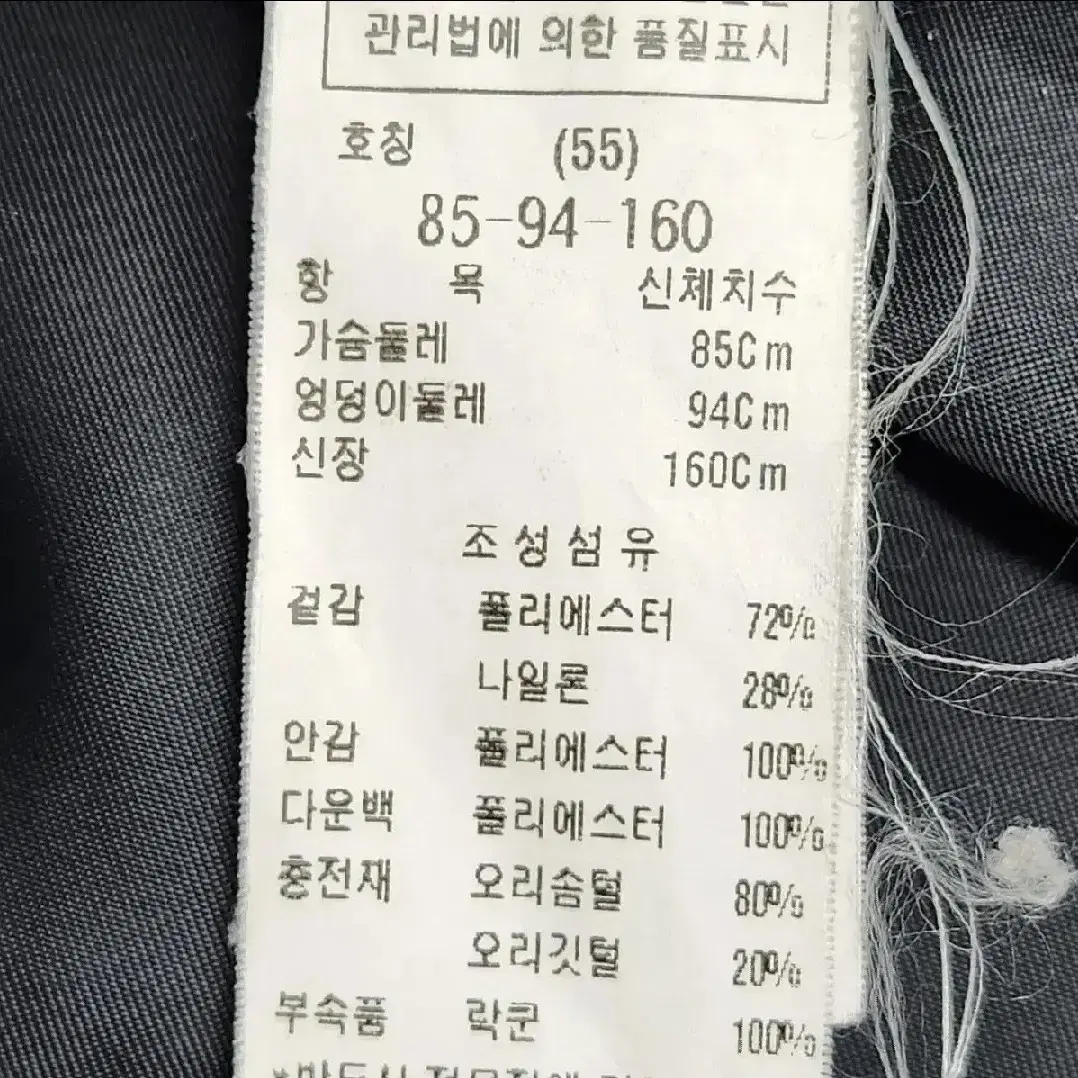 듀엘 여성 라쿤퍼 덕다운 롱패딩 55사이즈