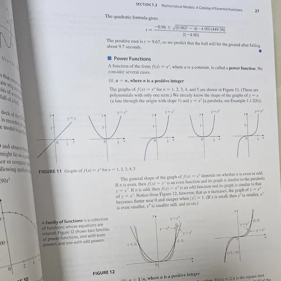 대학 교재 Calculus: Early Transcendentals 9