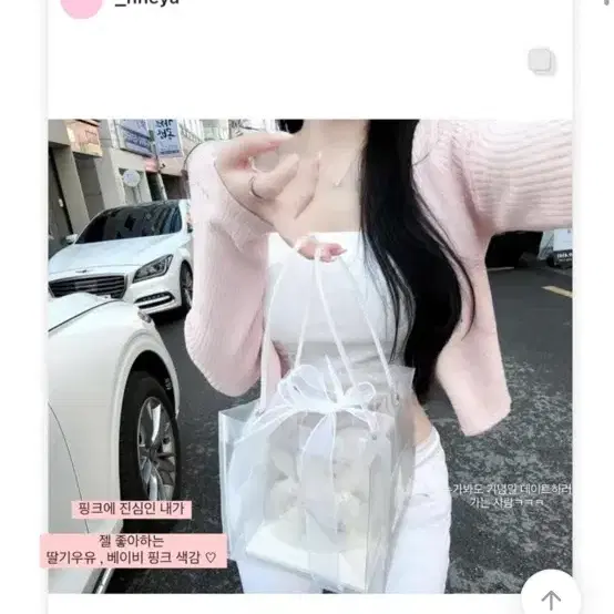 글램니 크롭 브이넥 가디건 핑크