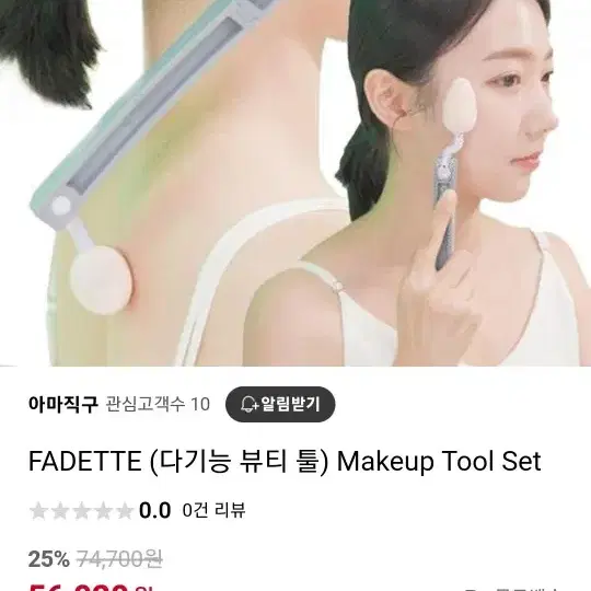 FADETTE 퍼프