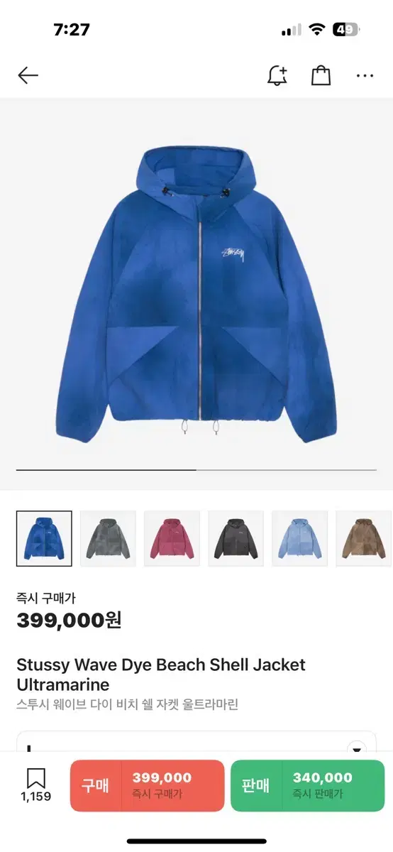 Stussy Shell Jacket Ultramarine L