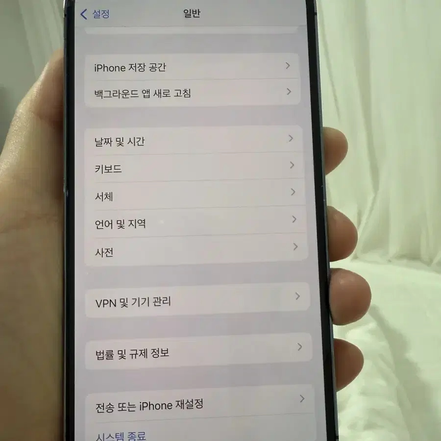 아이폰 14프로 / IOS16.1.1 버전 / 256BG