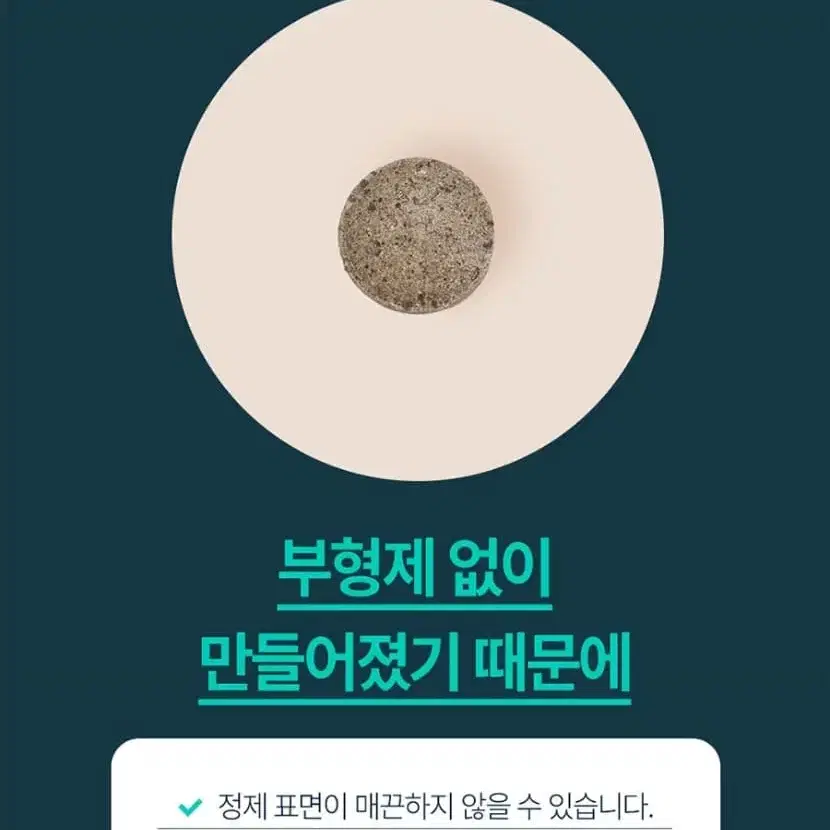 [1+1+1] 식물성 멜라토닌 멜라엔 400mg x 30정