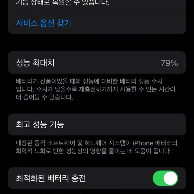 아이폰 13 화이트 128GB