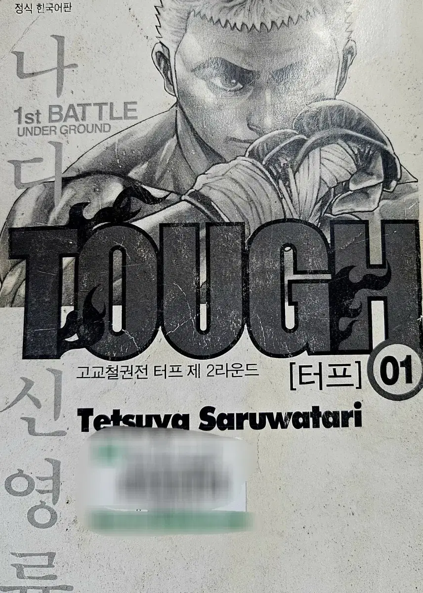 Tough High School Seven-Fingered Fist Fighting Tournament