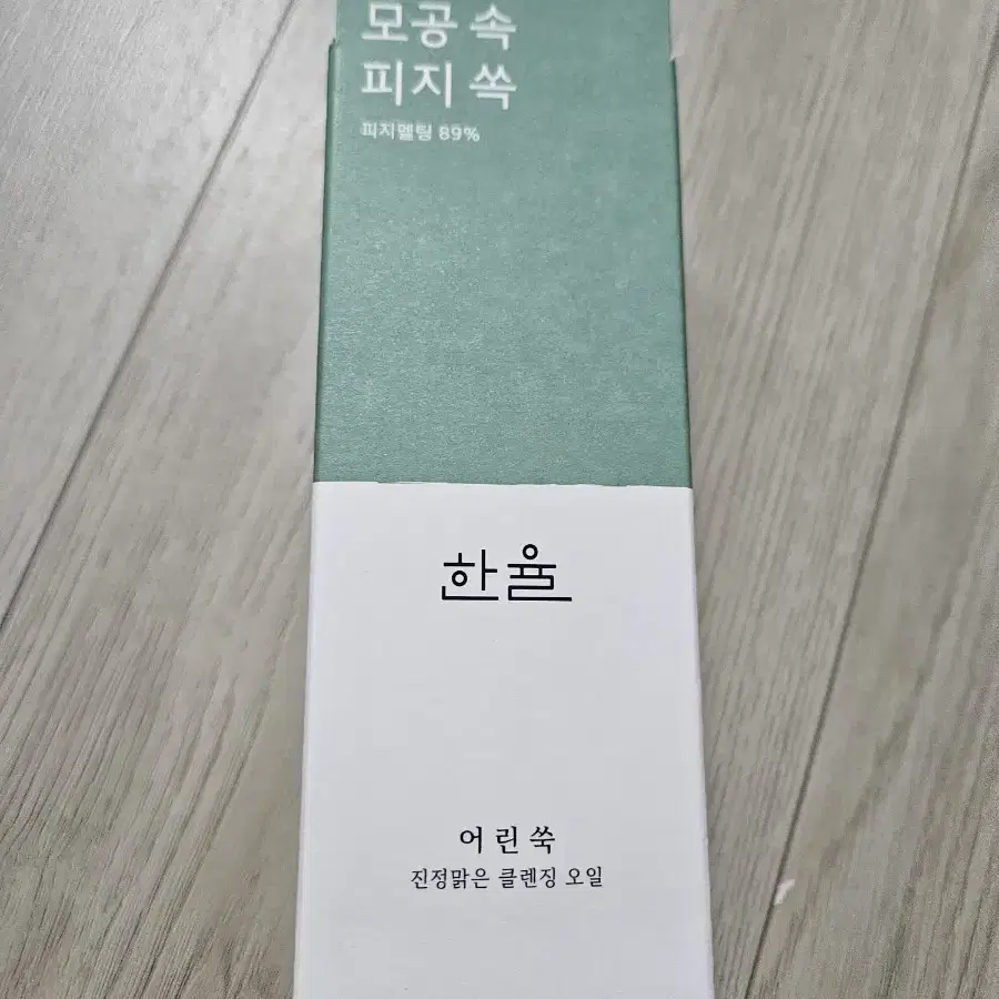 한율 어린쑥 클렌징오일 200ml