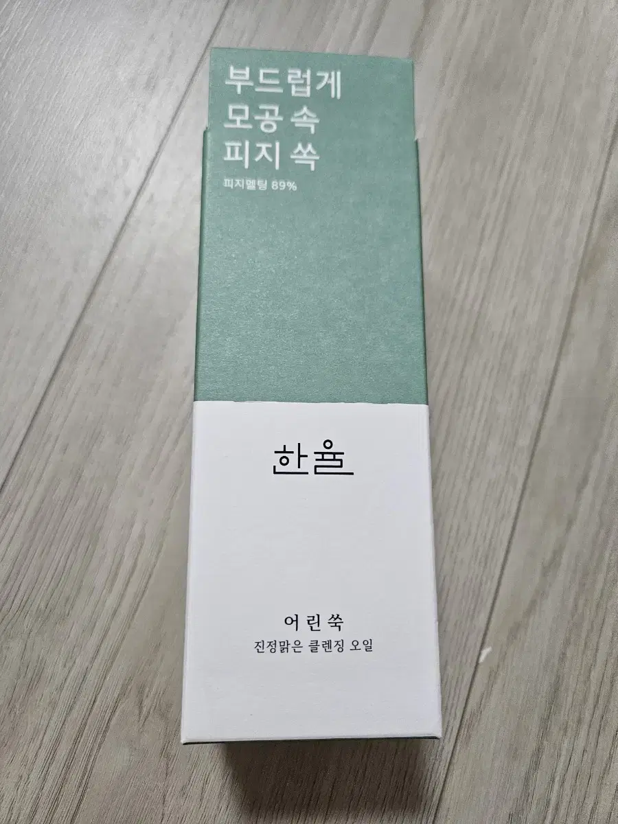 한율 어린쑥 클렌징오일 200ml