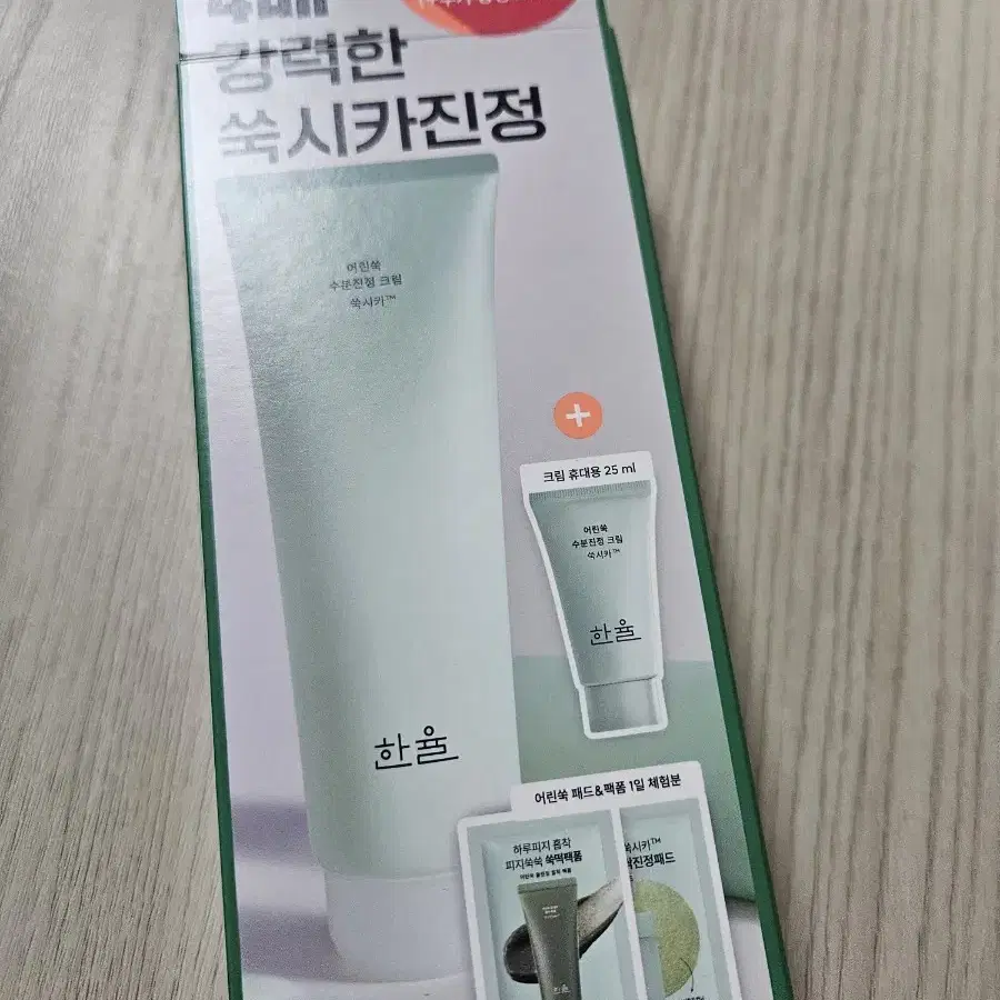 한율 수분진정크림 135ml