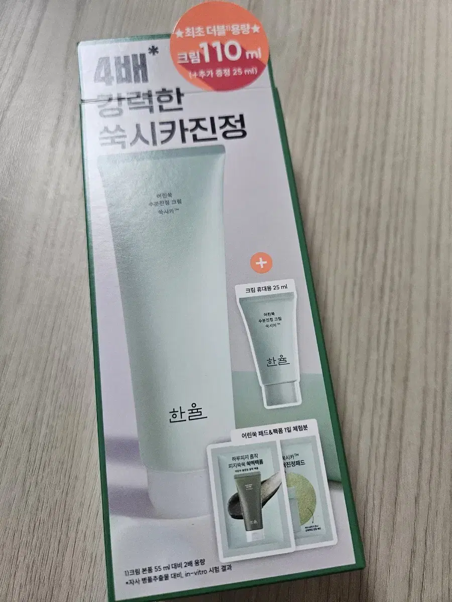 한율 수분진정크림 135ml