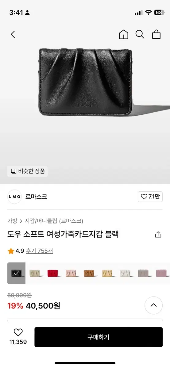 르마스크 여성 카드지갑